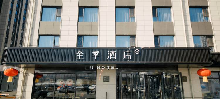 全季酒店(大同南站店)图片