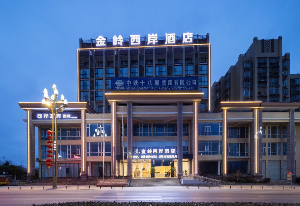 绵阳金岭西岸酒店外景图
