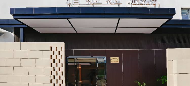 撸啦啦电竞酒店(靖江汽车站店)图片