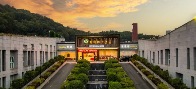 新润桦大酒店(深圳光明城站虹桥公园地铁站店)图片