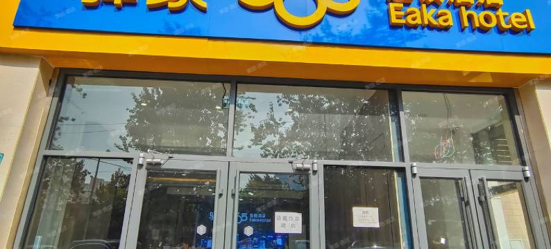 驿家365连锁酒店(石家庄人民医院空中花园店)图片