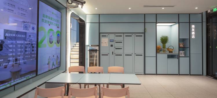 海友酒店(如皋大润发店)图片