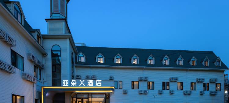 北京天通苑立水桥地铁站亚朵X酒店图片