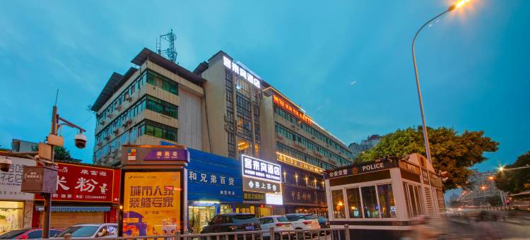 客来窝酒店(绵阳高铁站店)图片