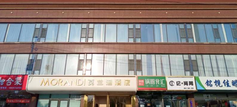 莫兰迪酒店(太原真武路店)图片