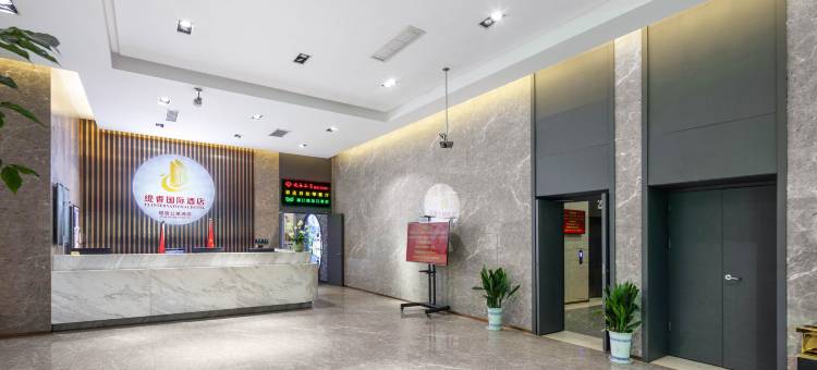 张家港缇香国际酒店(汽车客运站店)图片