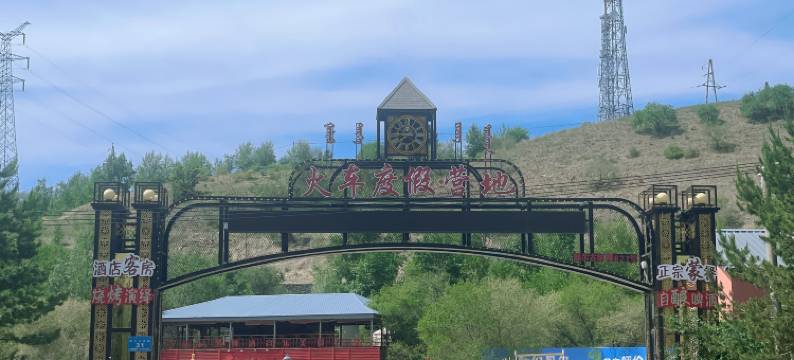 呼伦贝尔火车度假营地(海拉尔火车站店)图片