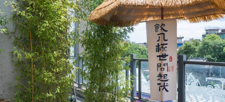 小城·几何民宿(都江堰景区南桥店)图片