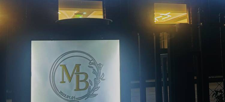 巴彦淖尔漠北酒店图片