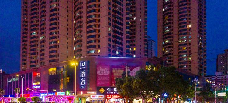 IU酒店(兰州安宁大学城店)图片