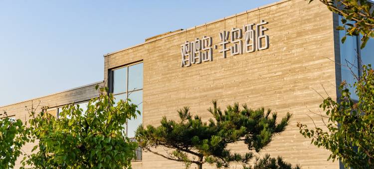 半岛酒店(那香海鸡鸣岛景区店)图片
