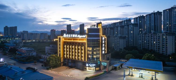 白玉兰酒店(安庆桐城高铁东站新八中店)图片