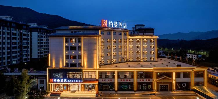 柏曼酒店(洛阳栾川店)图片