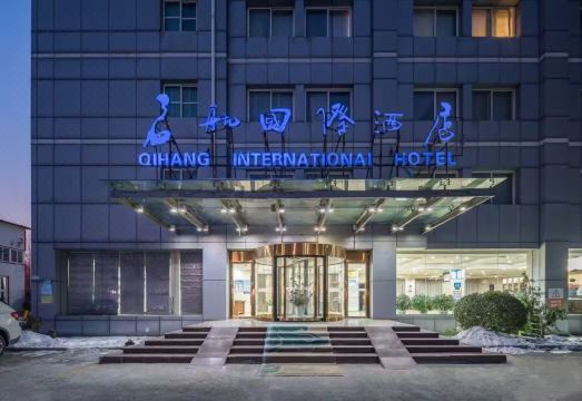 北京启航国际酒店（首都机场新国展店）外景图