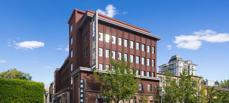 本溪亚溪朵宾馆图片