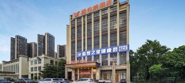 维也纳酒店(惠州叶挺大道店)图片