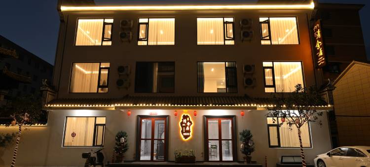 兰溪清舍居民宿(游埠古镇店)图片