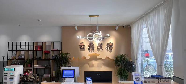 云鼎民宿(枣阳高铁站店)图片