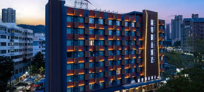 蘭莓精品酒店(兰州小西湖地铁站上西园店)图片