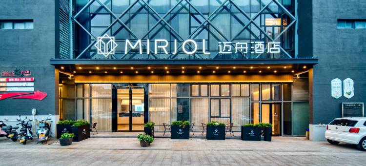 MIRJOL迈舟酒店(宁海西店镇店)图片
