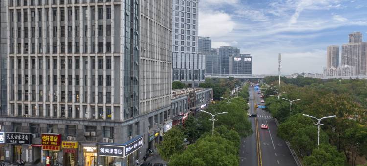 雅美途酒店(武汉体育中心地铁站经开万达店)图片