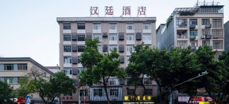 宁远汉廷商务酒店图片