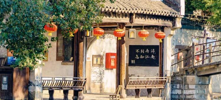 南浔·禧悦Soul Harbor美宿(南浔古镇店)图片