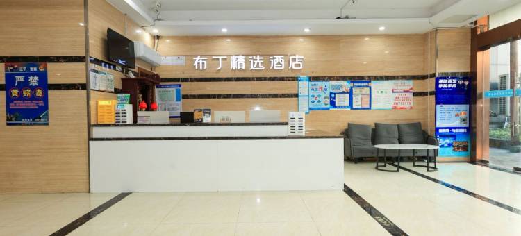 布丁精选酒店(杭州钱江新城庆春广场地铁站店)图片