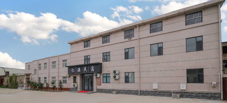开封亿源民宿图片