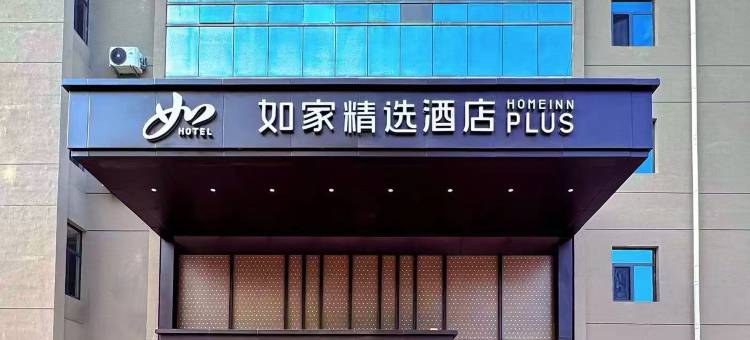 如家精选酒店(天津奥体中心华苑地铁站店)图片