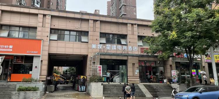 美娱·星峰电竞酒店(菏泽牡丹区政府店)图片