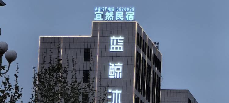 宜然·Loft酒店(喀什行政服务中心小亚郎湿地公园店)图片