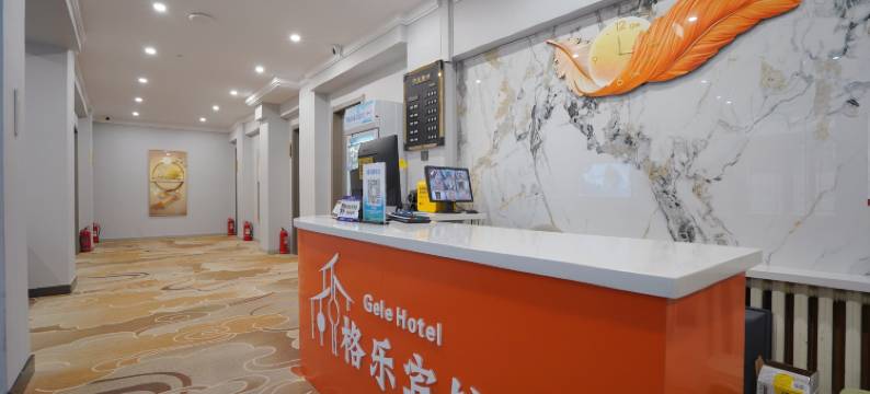 格乐宾馆(中央大街店)图片