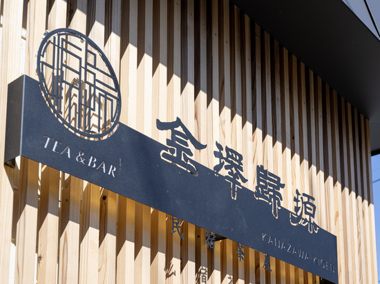 kanazawakigen