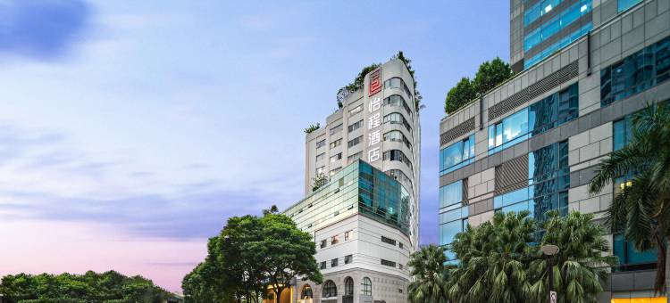 怡程酒店(厦门中山路步行街店)图片