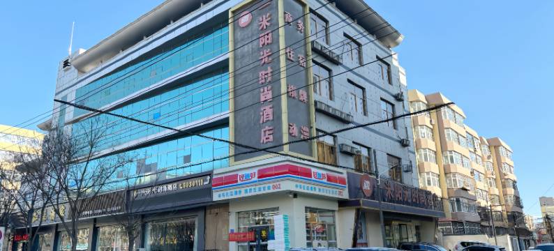 张家口一米阳光时尚酒店图片