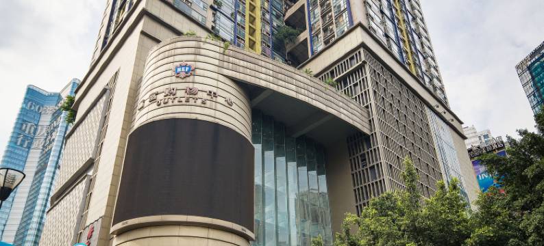 川屿设计师民宿(重庆解放碑步行街洪崖洞店)图片