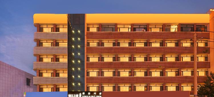 锦江之星酒店(延吉延边大学百货大楼店)图片