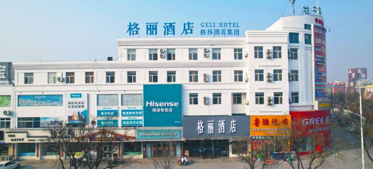 格丽酒店(莱阳高铁站店)图片
