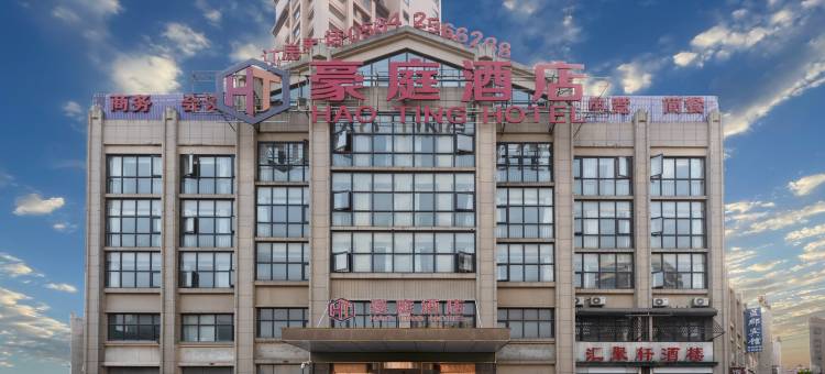 豪庭酒店(六安三十铺店)图片