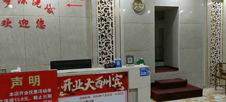 涞源县栖梦源酒店图片