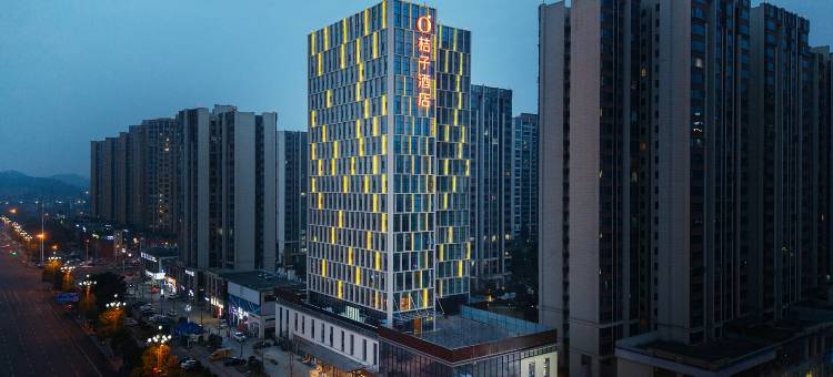 桔子酒店(乐山高铁站世豪广场店)图片