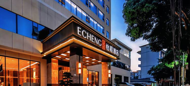 怡程酒店(崇左扶绥店)图片