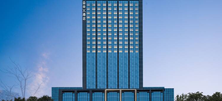 嘉兴中关村中山西路亚朵X酒店图片