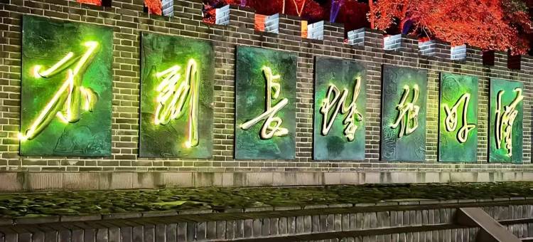 花筑·花妍小院民宿(北京延庆八达岭长城野生动物园店)图片