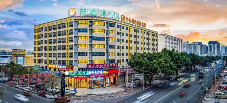 美舒美酒店(南宁安吉客运地铁站店 )图片