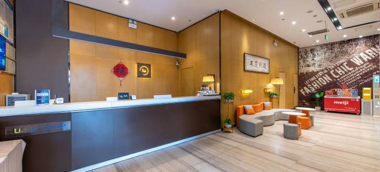 IU酒店(中山小榄百汇时代广场店)图片