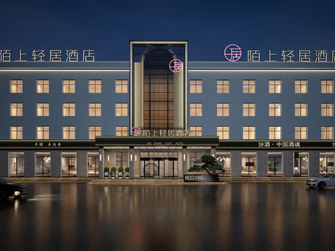 陌上轻居酒店(沁水汽车站店)