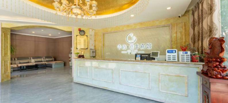 嘉峪关市千屿意丰宾馆图片