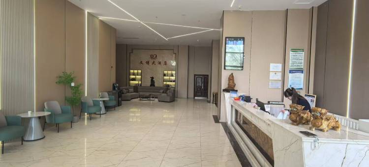 巴彦淖尔文博大酒店(临河市政府店)图片